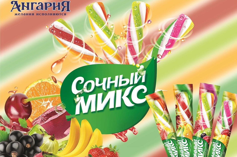 Серия «Сочный микс» Серия «Сочный микс»