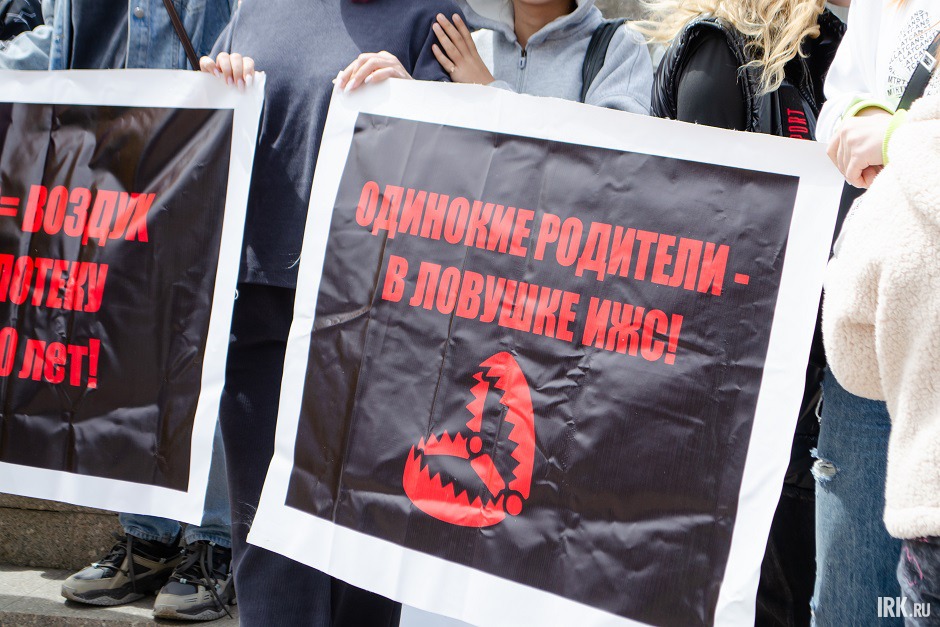 Митинг
