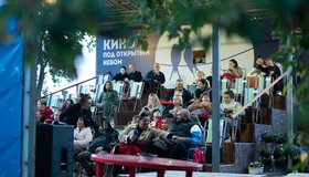 Открытие площадки «Кино под открытым небом» во дворе Дома кино