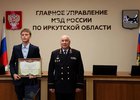 Награждение Семена Дроздова. Фото пресс-службы ГУ МВД России по Иркутской области