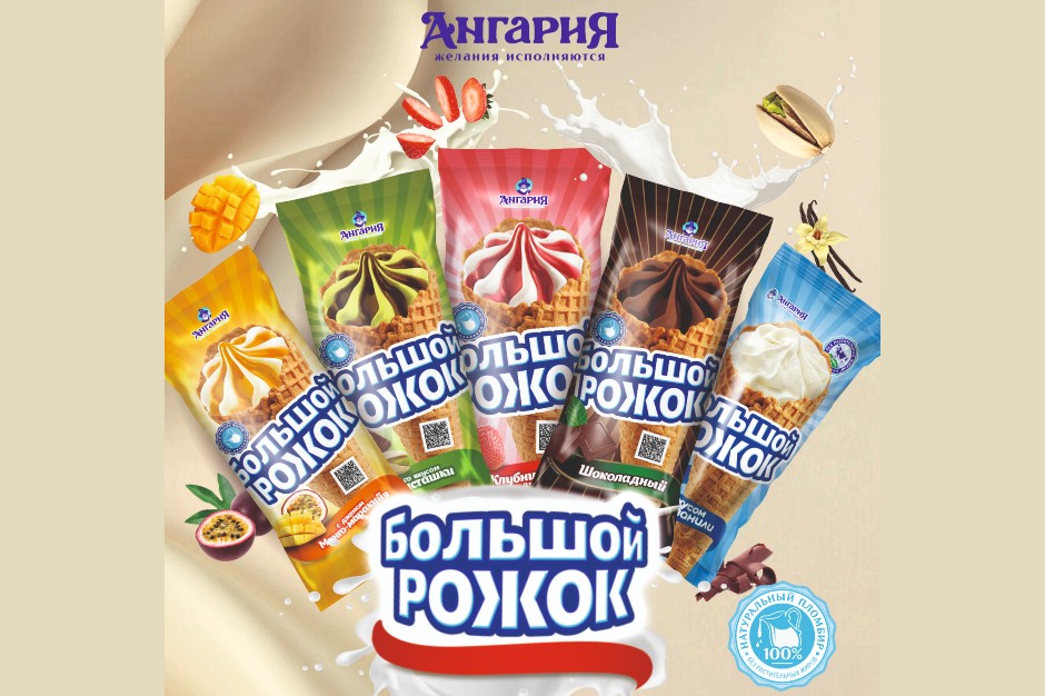 Серия «Большой рожок» Серия «Большой рожок»