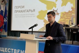 Доклад. Фото пресс-службы правительства Иркутской области