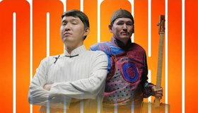 Oduchu*. Концерт тувинского горлового пения
