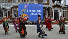 Фестиваль дружбы