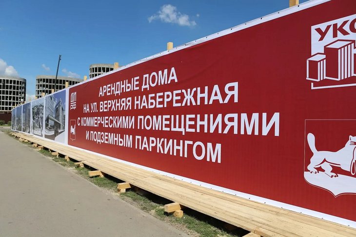 Баннер на стройплощадке. Фото пресс-службы администрации Иркутска