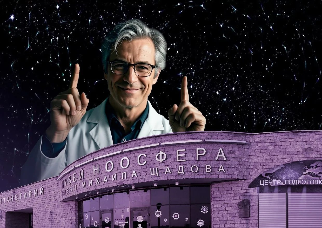 Изображение предоставлено Иркутским планетарием
