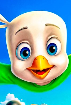 Шевели перьями!