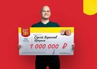 Победитель лотереи. Фото предоставлено организаторами
