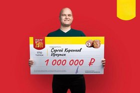 Победитель лотереи. Фото предоставлено организаторами