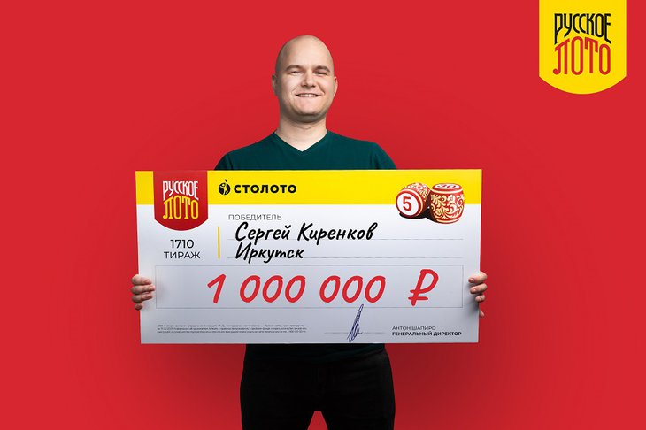 Победитель лотереи. Фото предоставлено «Столото»