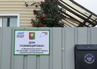 Фото пресс-службы администрации Братска