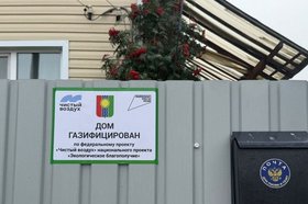 Фото пресс-службы администрации Братска