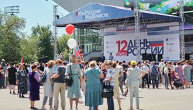 День России. Праздничная программа перед дворцом спорта «Труд»
