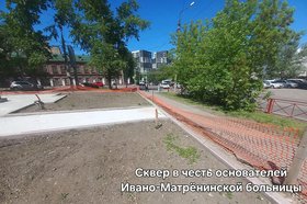Благоустройство сквера. Фото пресс-службы администрации Иркутска