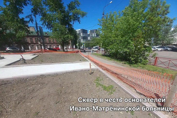 Благоустройство сквера. Фото пресс-службы администрации Иркутска