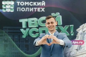 Фото: ТПУ