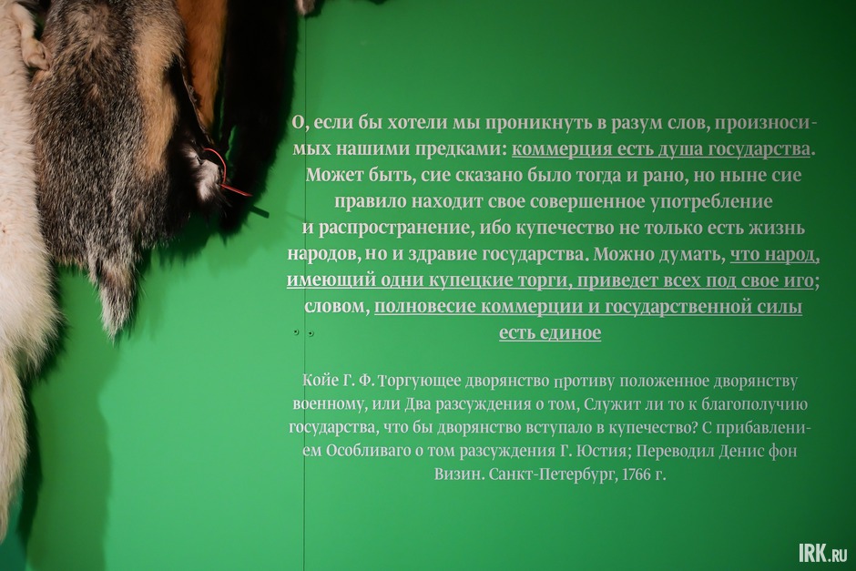 В экспозиции много цитат, помогающих погрузиться в ту эпоху.
