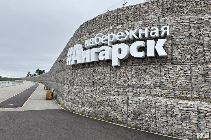 Набережная в Ангарске. Фото IRK.ru