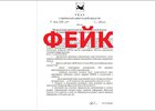 Подложный указ
