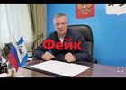 Поддельное обращение Игоря Кобзева. Скриншот видео