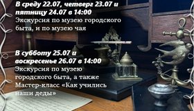 Экскурсии