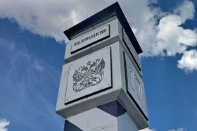 Верстовой столб. Фото пресс-службы правительства Иркутской области