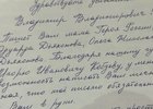 Письмо. Кадр телеканала «Россия»