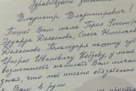 Письмо. Кадр телеканала «Россия»