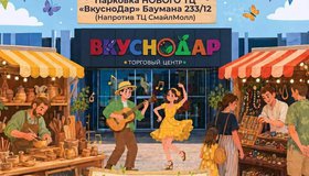 Ярмарка «Сделано в Ново-Ленино»