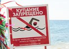 Табличка «Купание запрещено». Фото из архива IRK.ru
