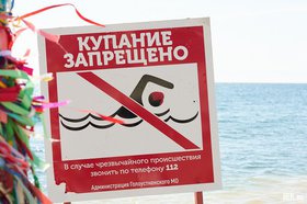 Табличка «Купание запрещено». Фото из архива IRK.ru