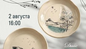 Мастер-класс по росписи керамических тарелок от студии «Явь Керамика»