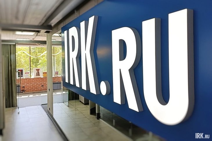 Офис. Фото IRK.ru.