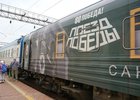 Поезд Победы. Фото пресс-службы правительства Иркутской области