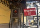 Объявление. Фото IRK.ru