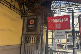 Объявление. Фото IRK.ru