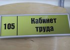 Табличка. Фото пресс-службы администрации Иркутска