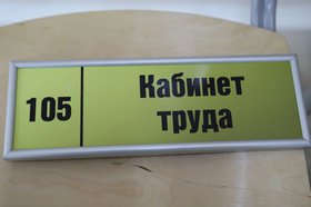 Табличка. Фото пресс-службы администрации Иркутска