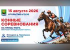 Афиша. Фото пресс-службы администрации Иркутского округа