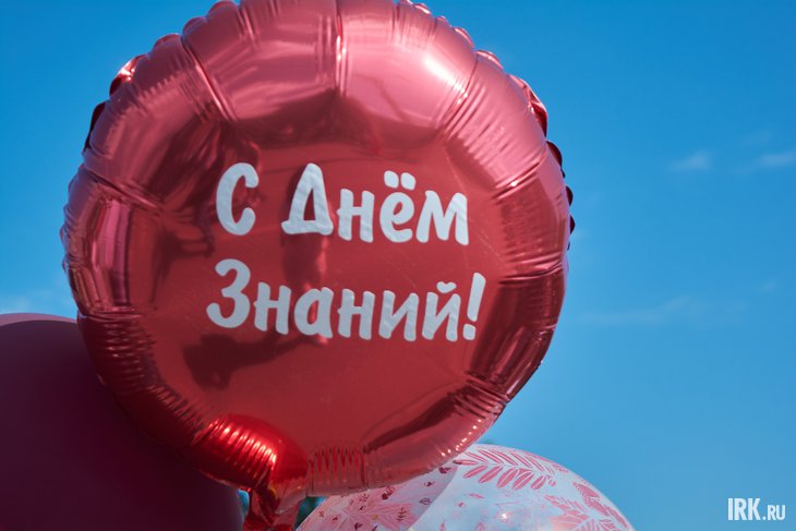 День знаний. Фото из архива IRK.ru