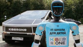 KIBERone: день будущего