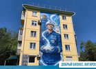 Мурал. Фото пресс-службы администрации АГО
