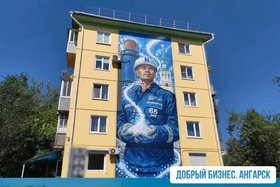 Мурал. Фото пресс-службы администрации АГО
