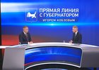 Прямая линия с губернатором. Скриншот видео «Вести-Иркутск»