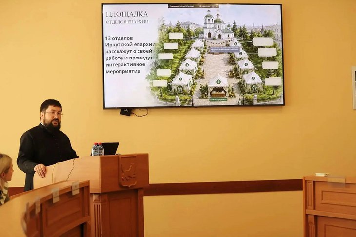 Совещание. Фото пресс-службы администрации Иркутска