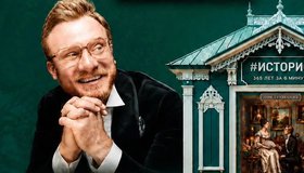 Викторина около арт-пространства «И-сторис» на острове Конный