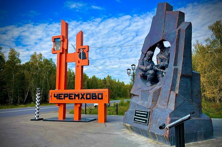 Стела на въезде в город. Фото пресс-службы администрации Черемхово
