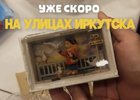Миниатюры. Скриншот видео проекта «Голос улиц»