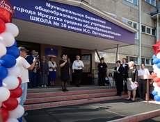 В этом году школе № 30 Иркутска присвоено имя Ильи Легкодимова – выпускника, учителя этой школы, кавалера ордена Мужества (посмертно).