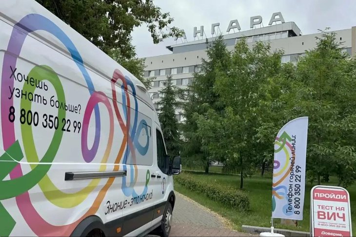 Тест-мобиль. Фото Иркутского областного центра СПИД